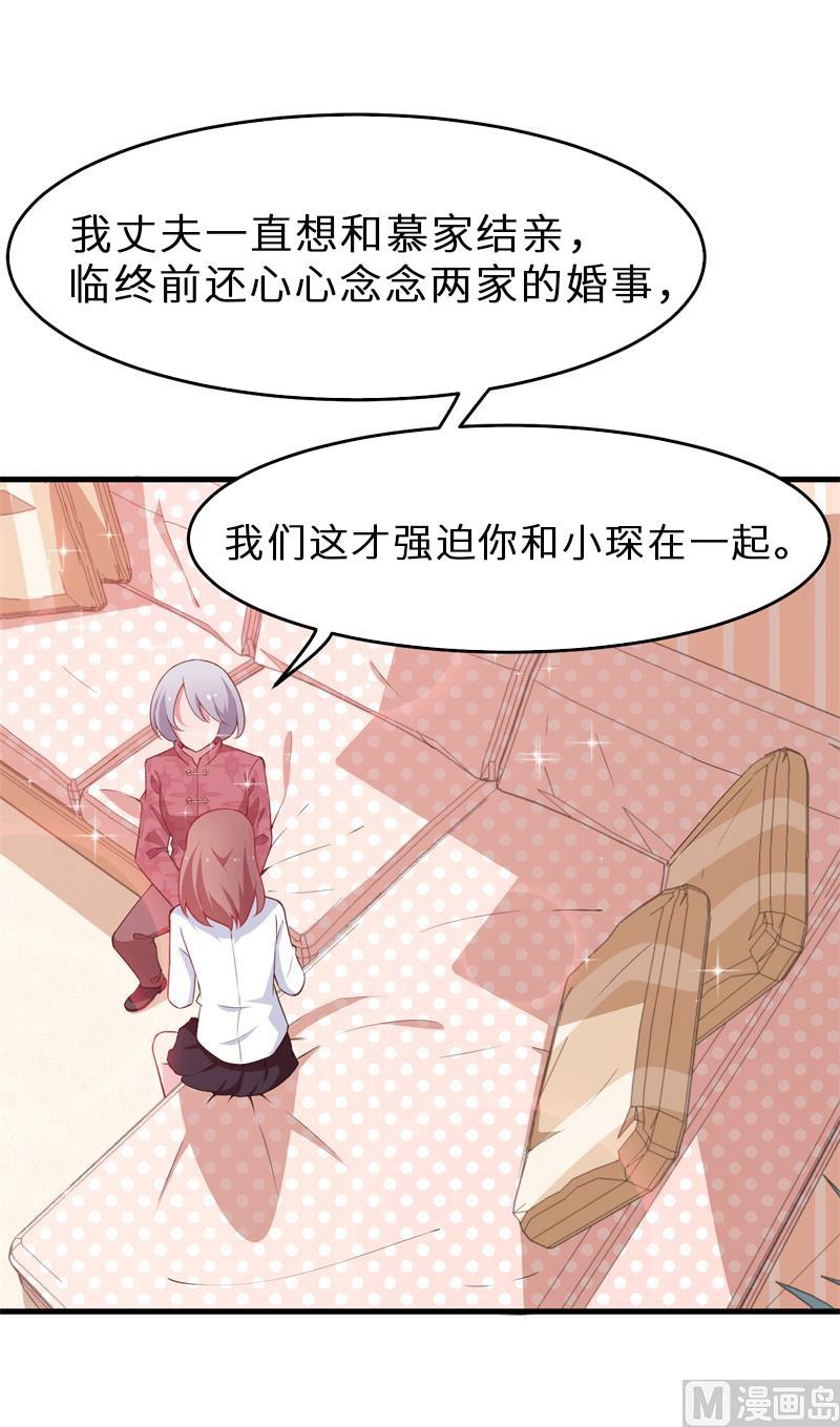少爷的替嫁宠妻韩漫全集-第49话 扫墓无删减无遮挡章节图片 