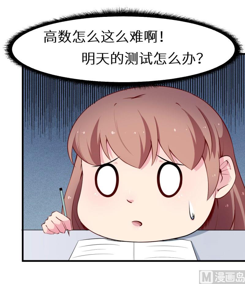 少爷的替嫁宠妻韩漫全集-第49话 扫墓无删减无遮挡章节图片 