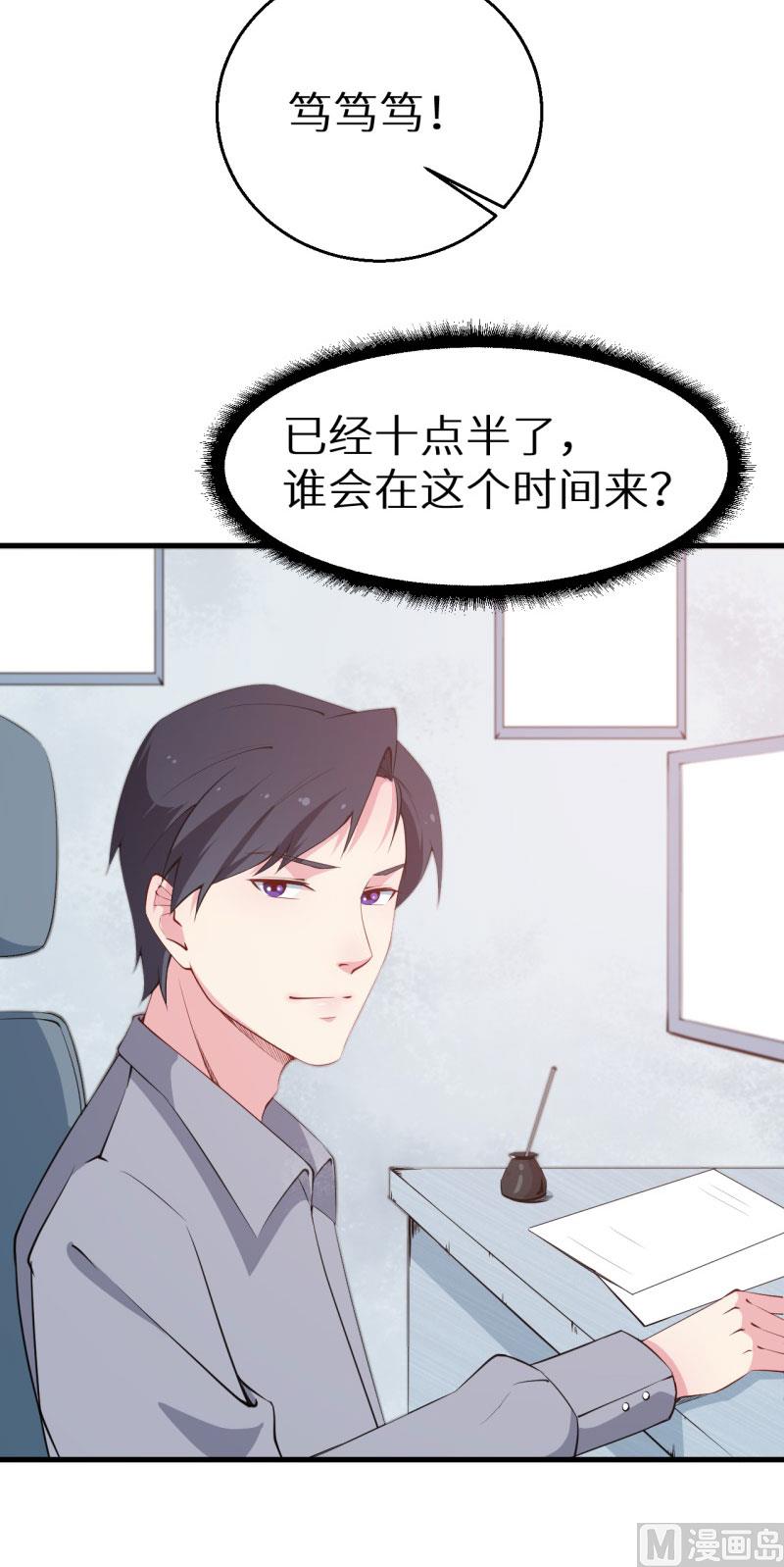 少爷的替嫁宠妻韩漫全集-第49话 扫墓无删减无遮挡章节图片 