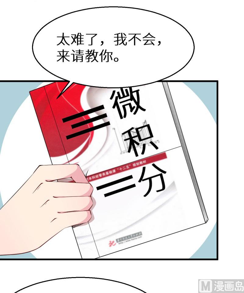 少爷的替嫁宠妻韩漫全集-第49话 扫墓无删减无遮挡章节图片 