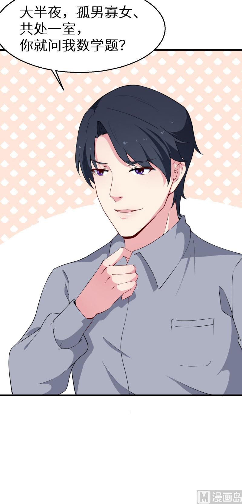 少爷的替嫁宠妻韩漫全集-第49话 扫墓无删减无遮挡章节图片 