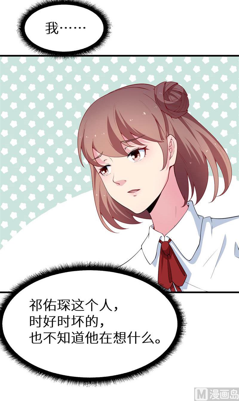 少爷的替嫁宠妻韩漫全集-第49话 扫墓无删减无遮挡章节图片 