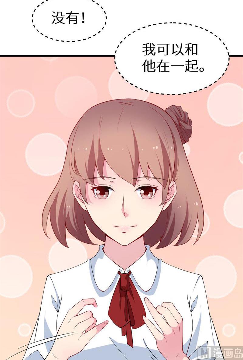 少爷的替嫁宠妻韩漫全集-第49话 扫墓无删减无遮挡章节图片 