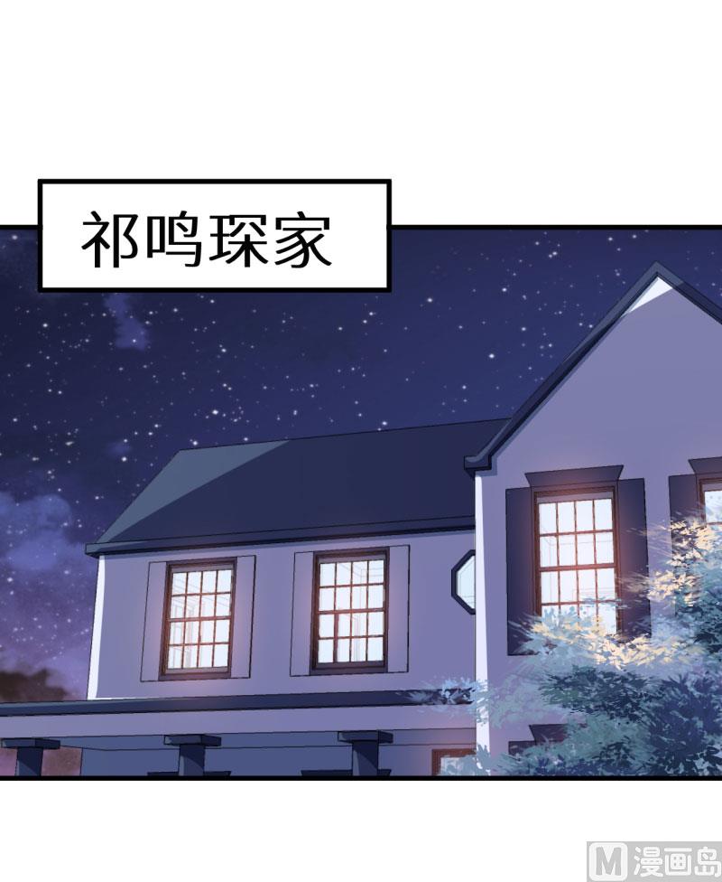 少爷的替嫁宠妻韩漫全集-第50话 报志愿无删减无遮挡章节图片 