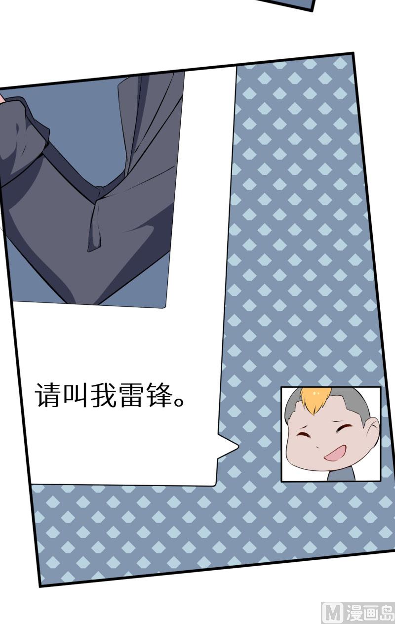 少爷的替嫁宠妻韩漫全集-第50话 报志愿无删减无遮挡章节图片 