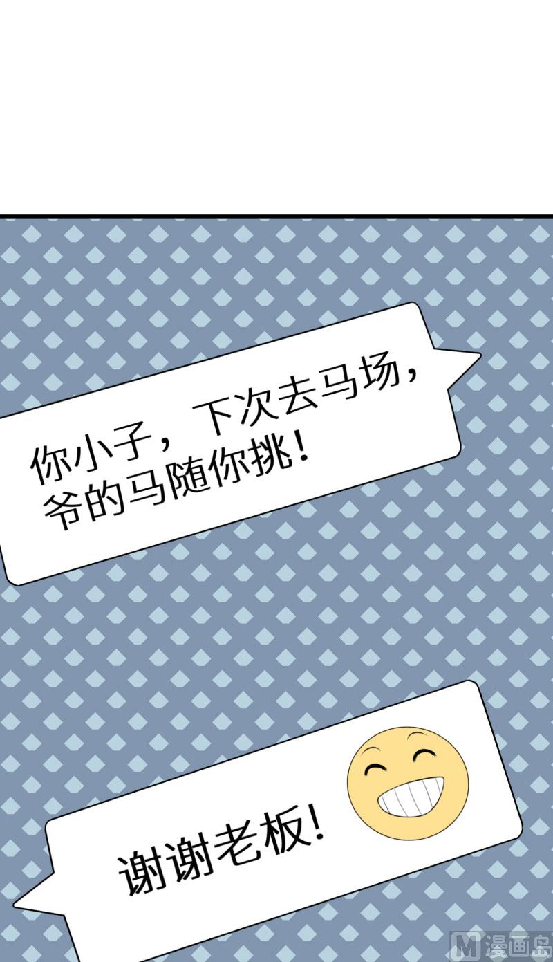 少爷的替嫁宠妻韩漫全集-第50话 报志愿无删减无遮挡章节图片 