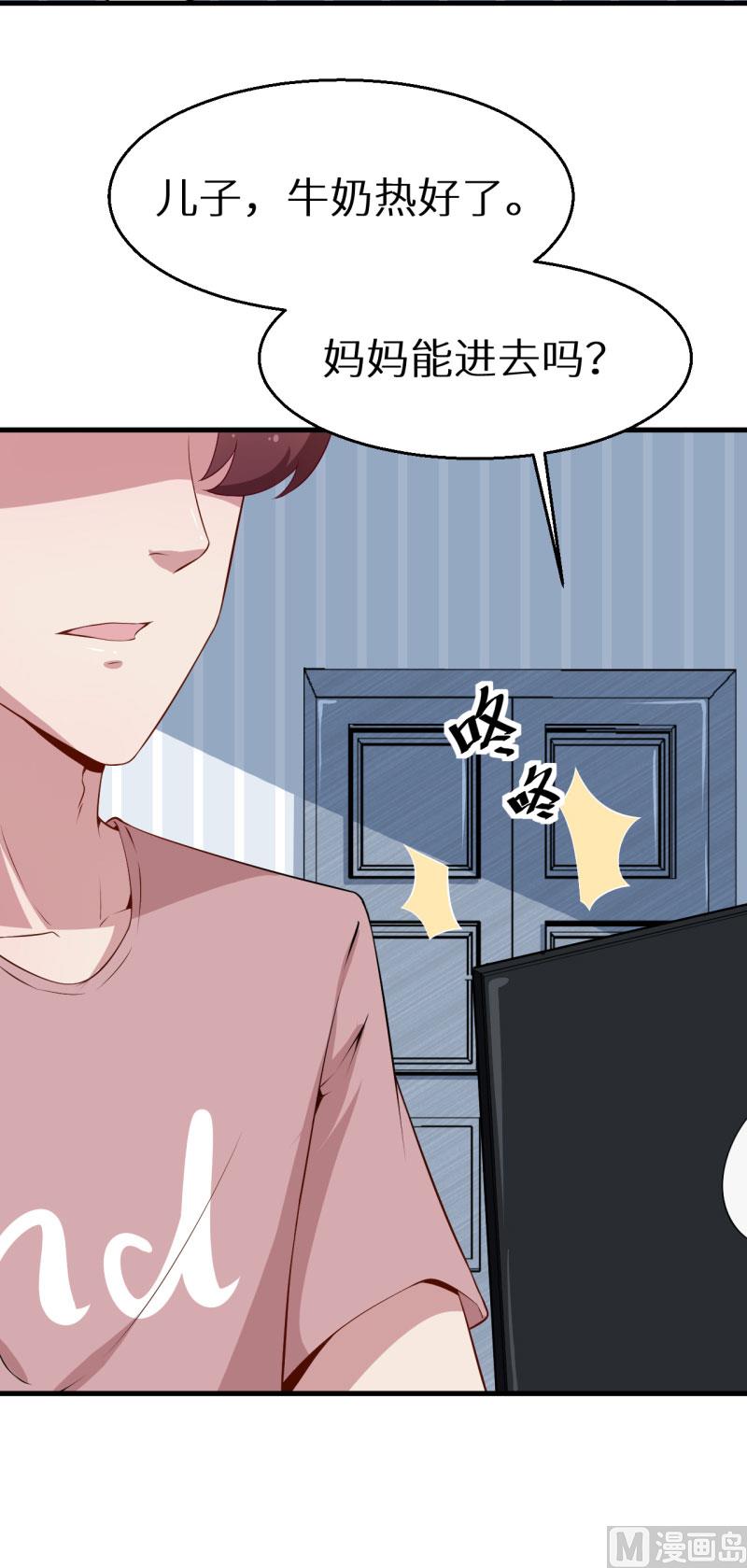 少爷的替嫁宠妻韩漫全集-第50话 报志愿无删减无遮挡章节图片 