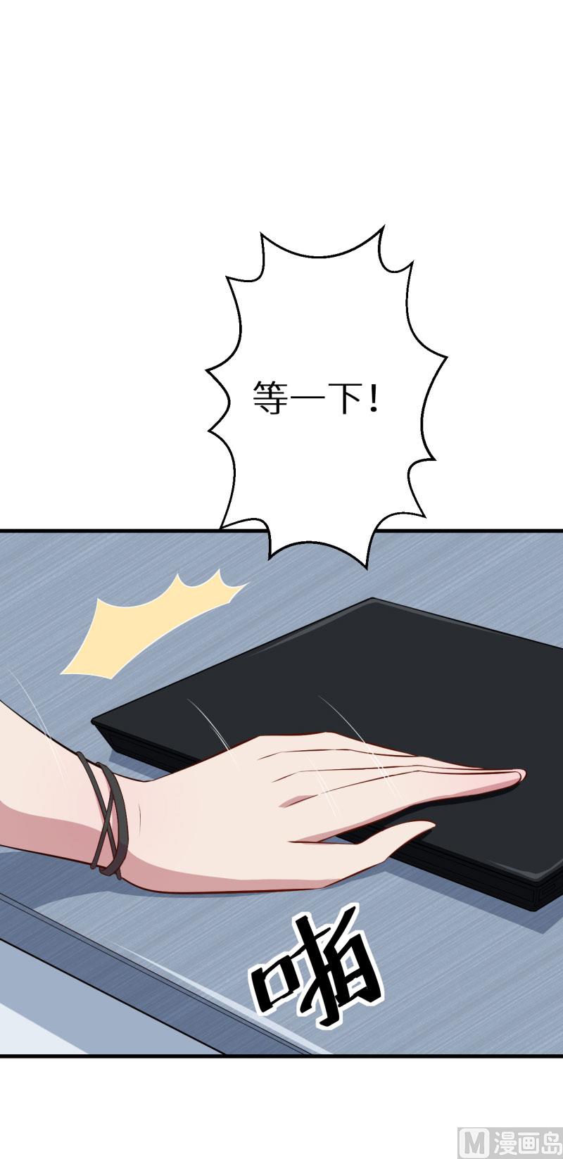 少爷的替嫁宠妻韩漫全集-第50话 报志愿无删减无遮挡章节图片 