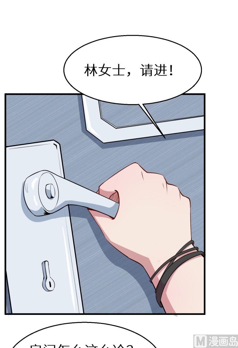 少爷的替嫁宠妻韩漫全集-第50话 报志愿无删减无遮挡章节图片 