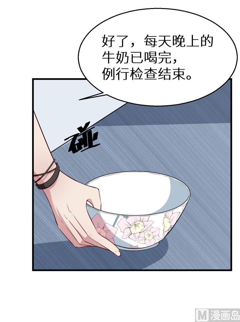 少爷的替嫁宠妻韩漫全集-第50话 报志愿无删减无遮挡章节图片 