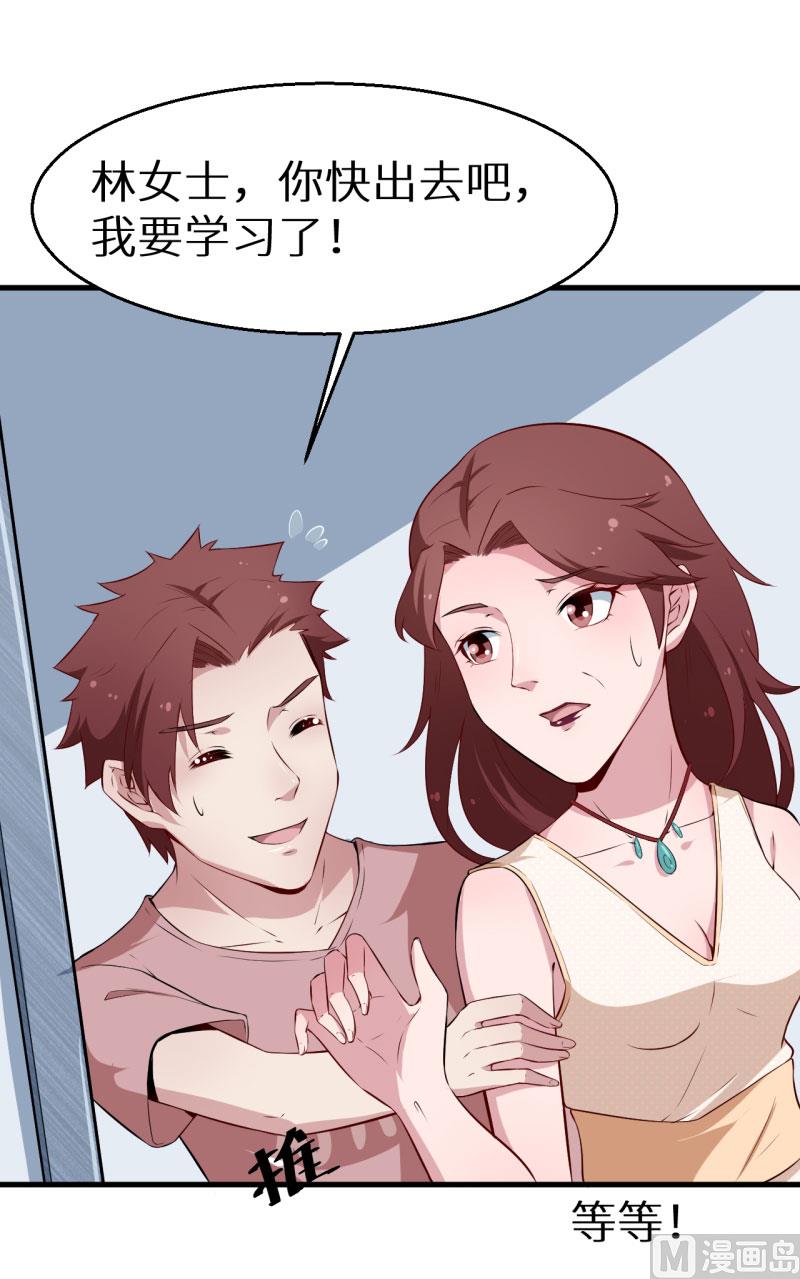 少爷的替嫁宠妻韩漫全集-第50话 报志愿无删减无遮挡章节图片 