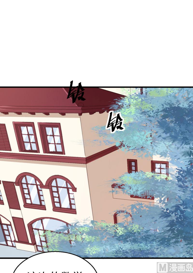 少爷的替嫁宠妻韩漫全集-第50话 报志愿无删减无遮挡章节图片 
