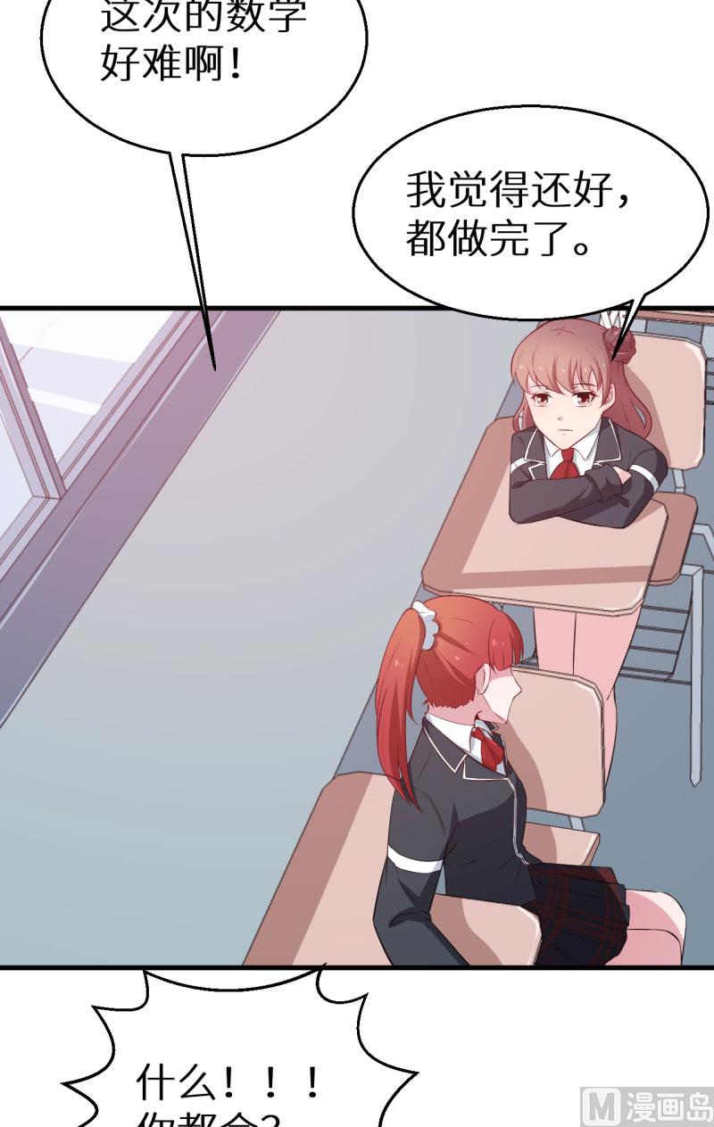 少爷的替嫁宠妻韩漫全集-第50话 报志愿无删减无遮挡章节图片 