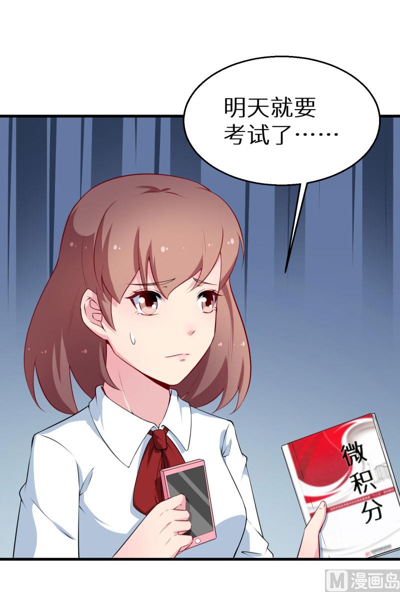 少爷的替嫁宠妻韩漫全集-第50话 报志愿无删减无遮挡章节图片 