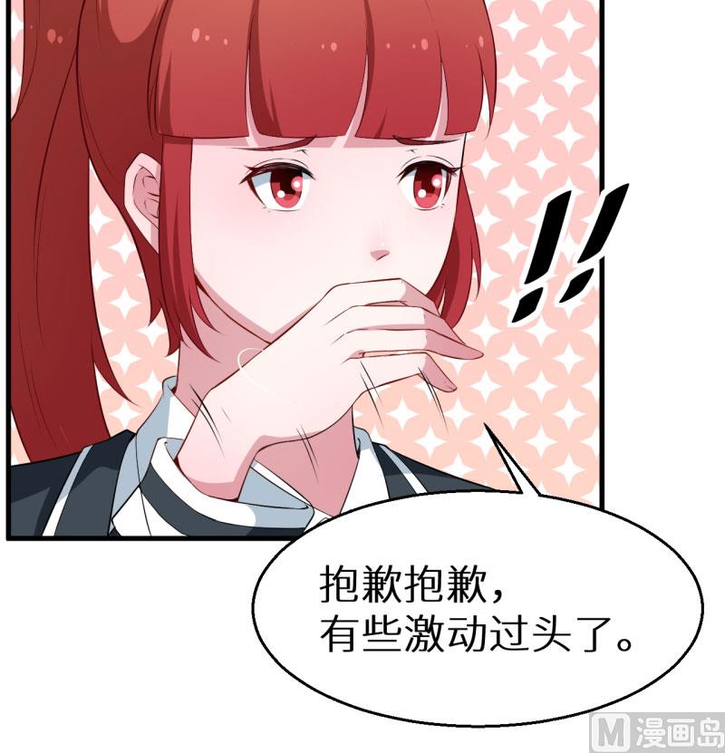 少爷的替嫁宠妻韩漫全集-第50话 报志愿无删减无遮挡章节图片 