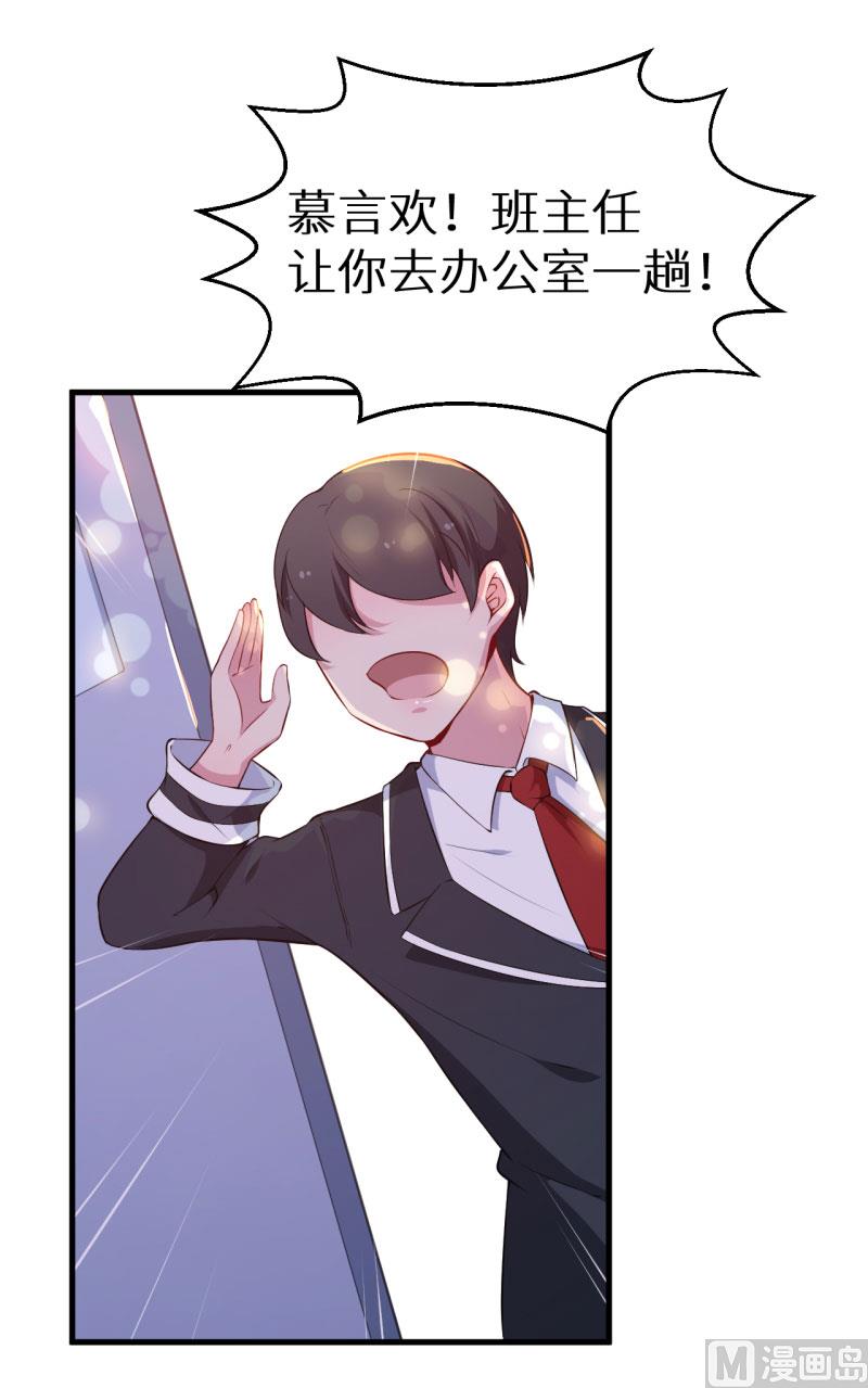 少爷的替嫁宠妻韩漫全集-第50话 报志愿无删减无遮挡章节图片 