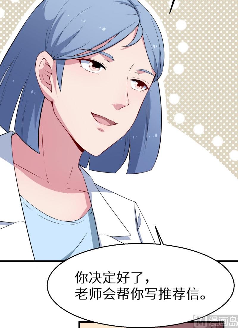 少爷的替嫁宠妻韩漫全集-第50话 报志愿无删减无遮挡章节图片 