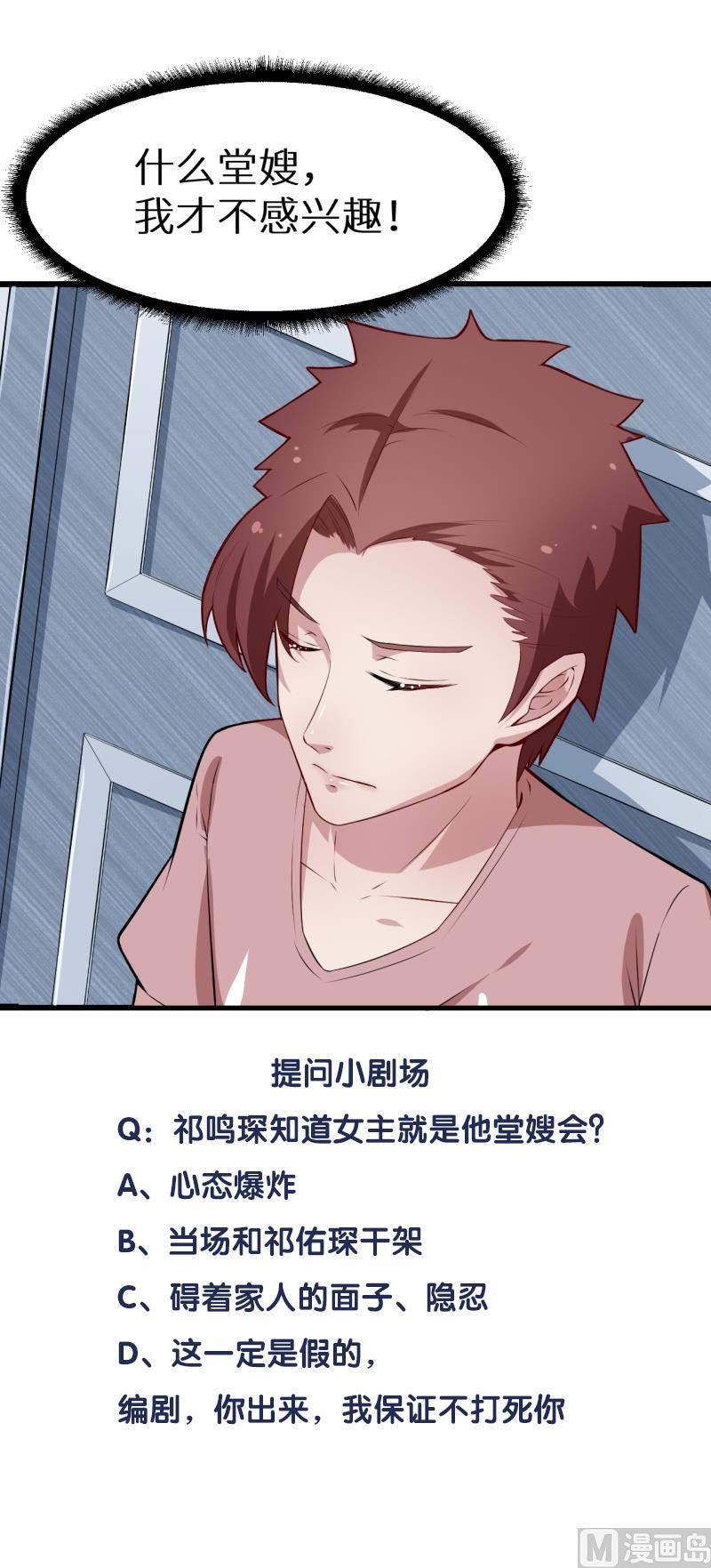 少爷的替嫁宠妻韩漫全集-第50话 报志愿无删减无遮挡章节图片 