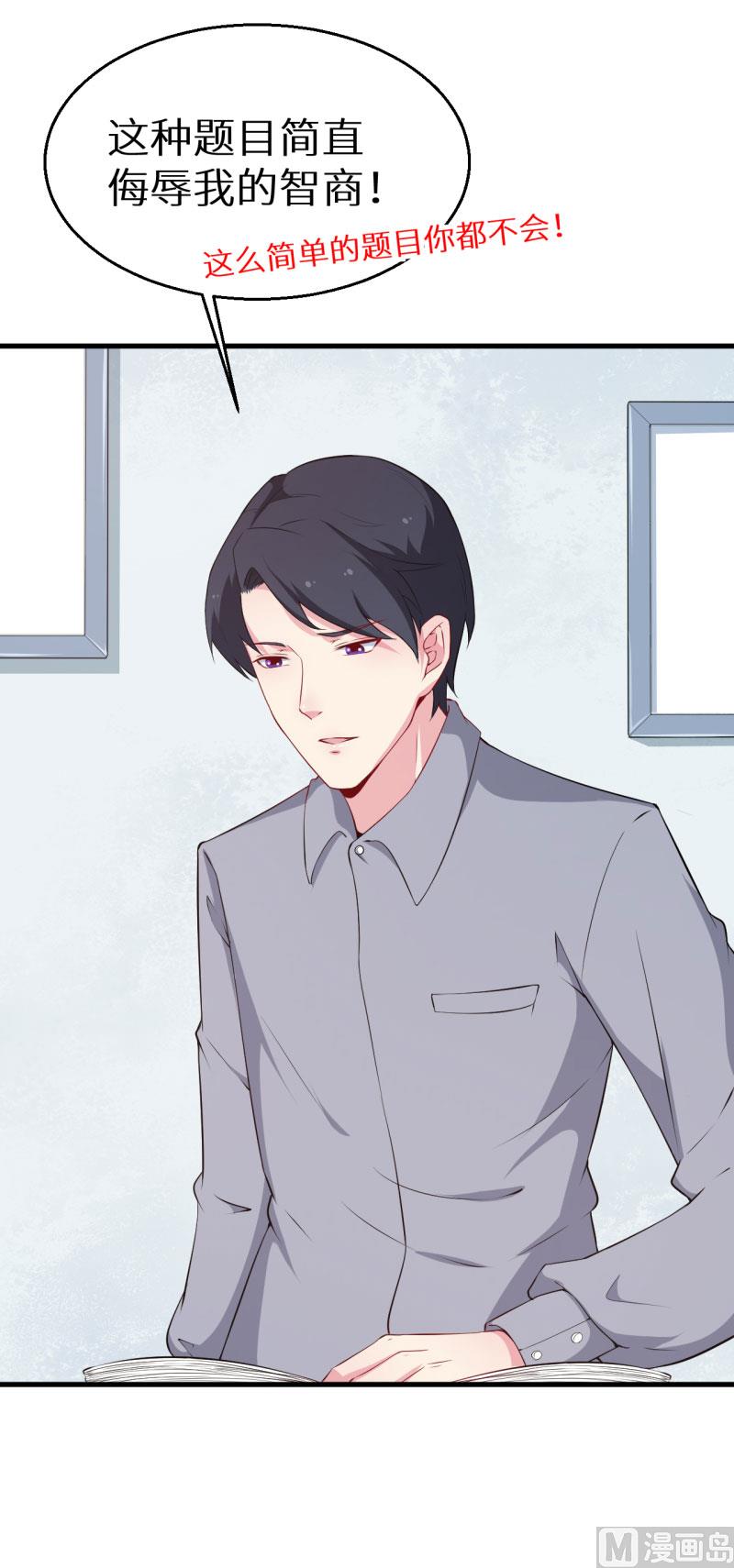 少爷的替嫁宠妻韩漫全集-第50话 报志愿无删减无遮挡章节图片 