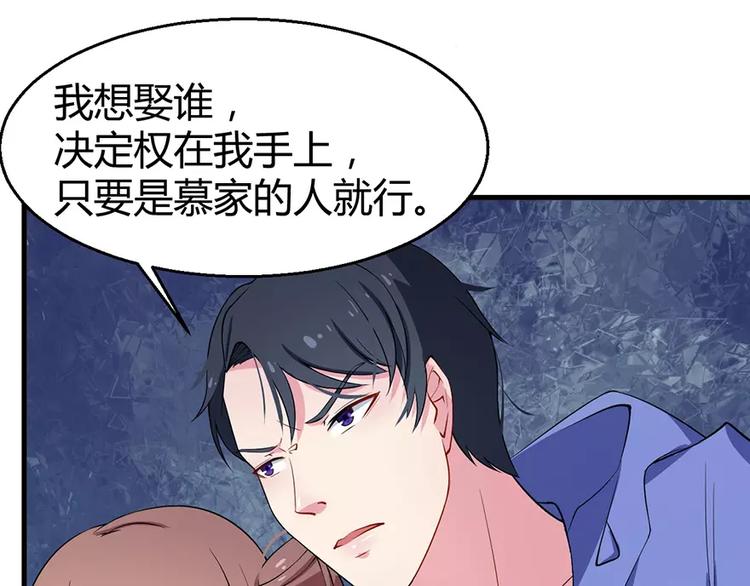 少爷的替嫁宠妻韩漫全集-第5话 你只是工具无删减无遮挡章节图片 