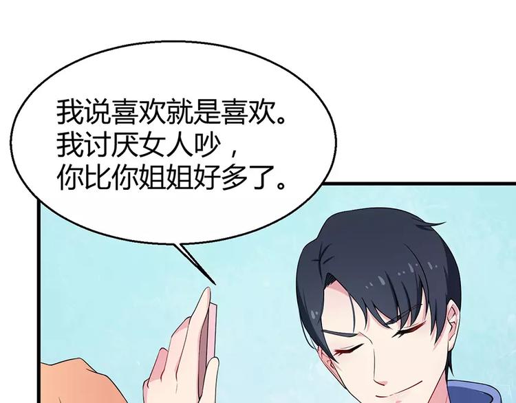 少爷的替嫁宠妻韩漫全集-第5话 你只是工具无删减无遮挡章节图片 