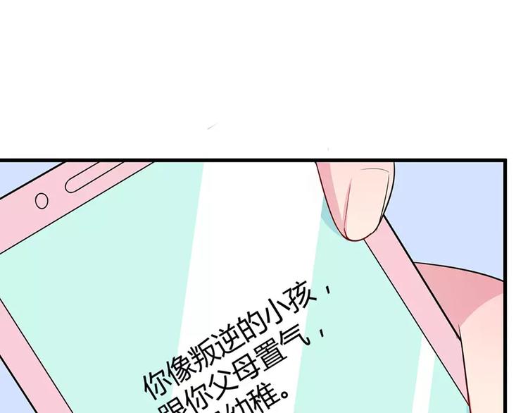 少爷的替嫁宠妻韩漫全集-第5话 你只是工具无删减无遮挡章节图片 