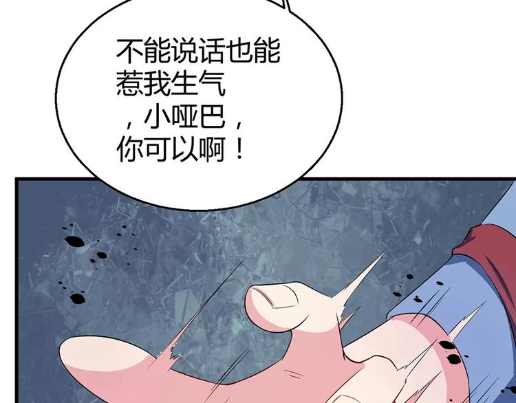 少爷的替嫁宠妻韩漫全集-第5话 你只是工具无删减无遮挡章节图片 