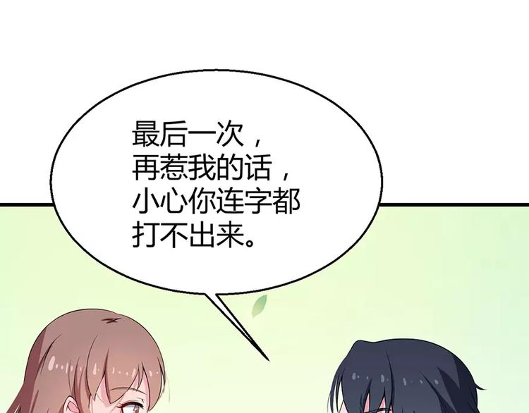 少爷的替嫁宠妻韩漫全集-第5话 你只是工具无删减无遮挡章节图片 
