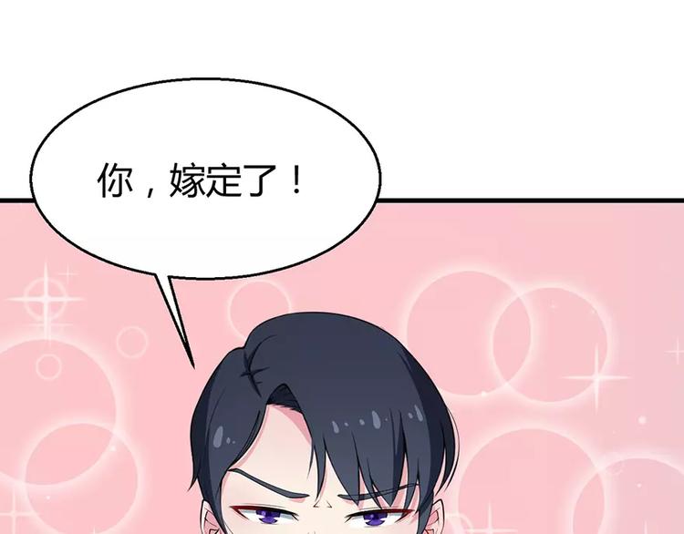 少爷的替嫁宠妻韩漫全集-第5话 你只是工具无删减无遮挡章节图片 