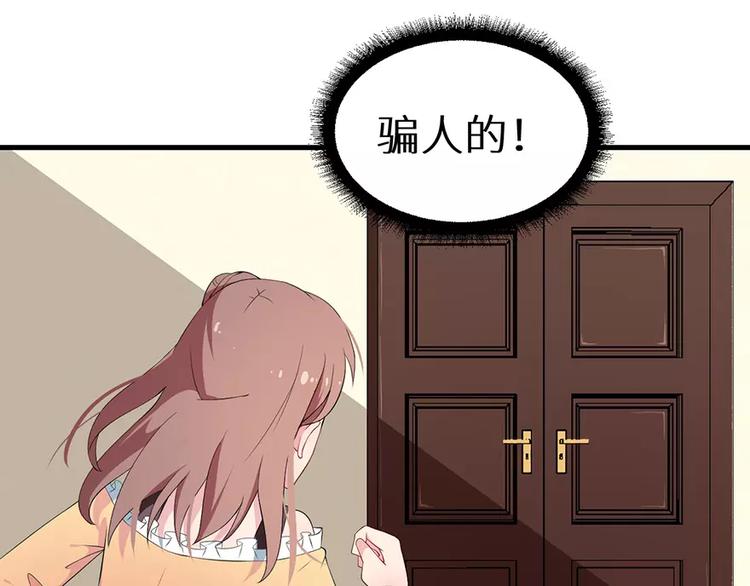 少爷的替嫁宠妻韩漫全集-第5话 你只是工具无删减无遮挡章节图片 