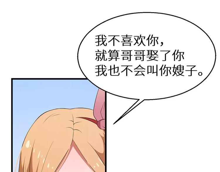 少爷的替嫁宠妻韩漫全集-第5话 你只是工具无删减无遮挡章节图片 