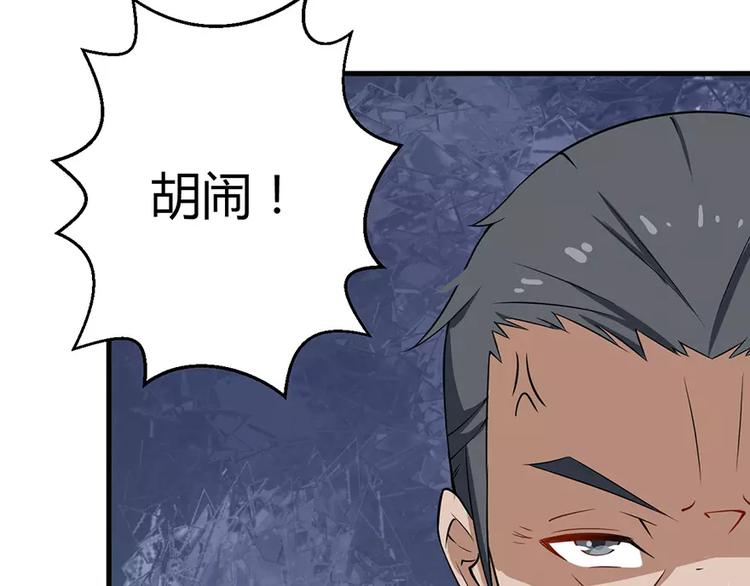 少爷的替嫁宠妻韩漫全集-第5话 你只是工具无删减无遮挡章节图片 
