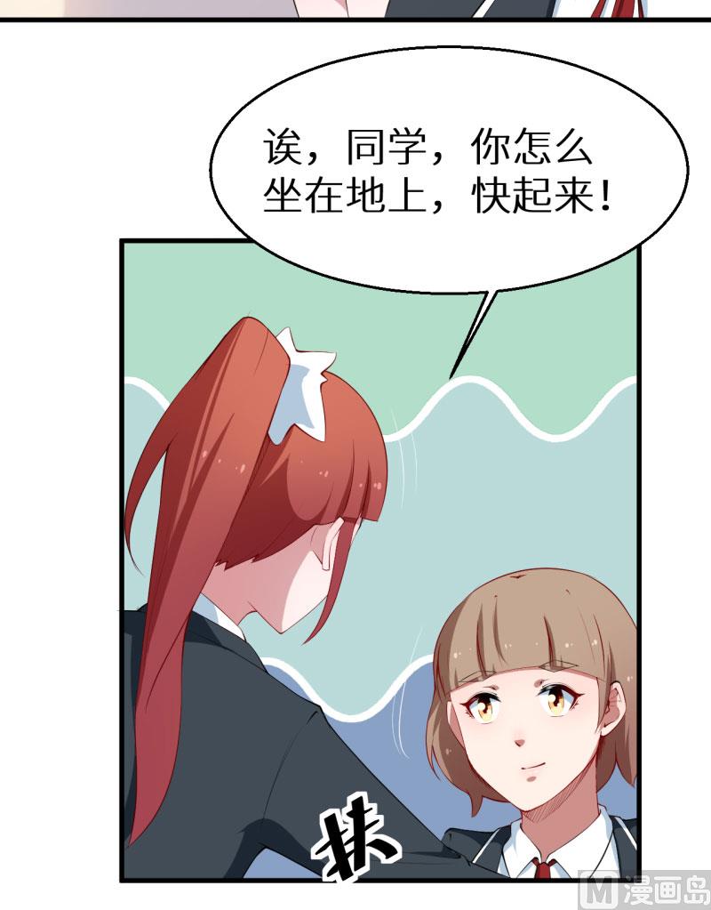 少爷的替嫁宠妻韩漫全集-第51话 竟然是同班同学无删减无遮挡章节图片 