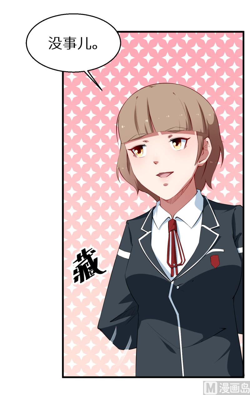 少爷的替嫁宠妻韩漫全集-第51话 竟然是同班同学无删减无遮挡章节图片 