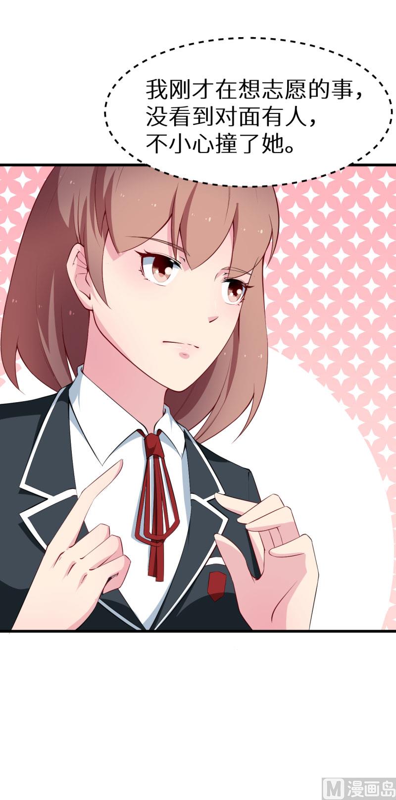少爷的替嫁宠妻韩漫全集-第51话 竟然是同班同学无删减无遮挡章节图片 