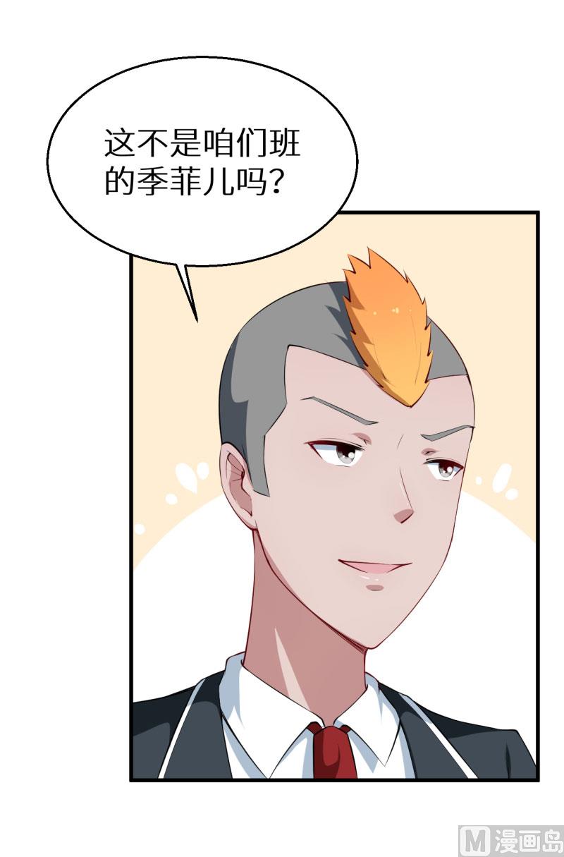 少爷的替嫁宠妻韩漫全集-第51话 竟然是同班同学无删减无遮挡章节图片 