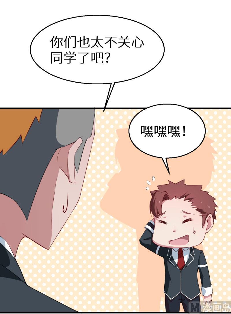 少爷的替嫁宠妻韩漫全集-第51话 竟然是同班同学无删减无遮挡章节图片 