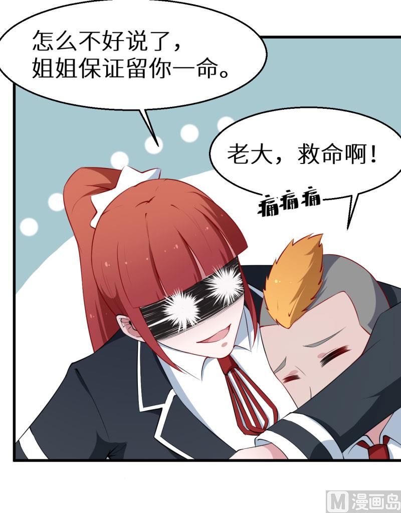 少爷的替嫁宠妻韩漫全集-第51话 竟然是同班同学无删减无遮挡章节图片 