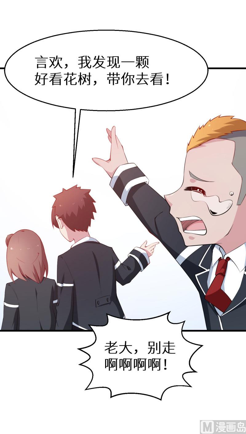 少爷的替嫁宠妻韩漫全集-第51话 竟然是同班同学无删减无遮挡章节图片 