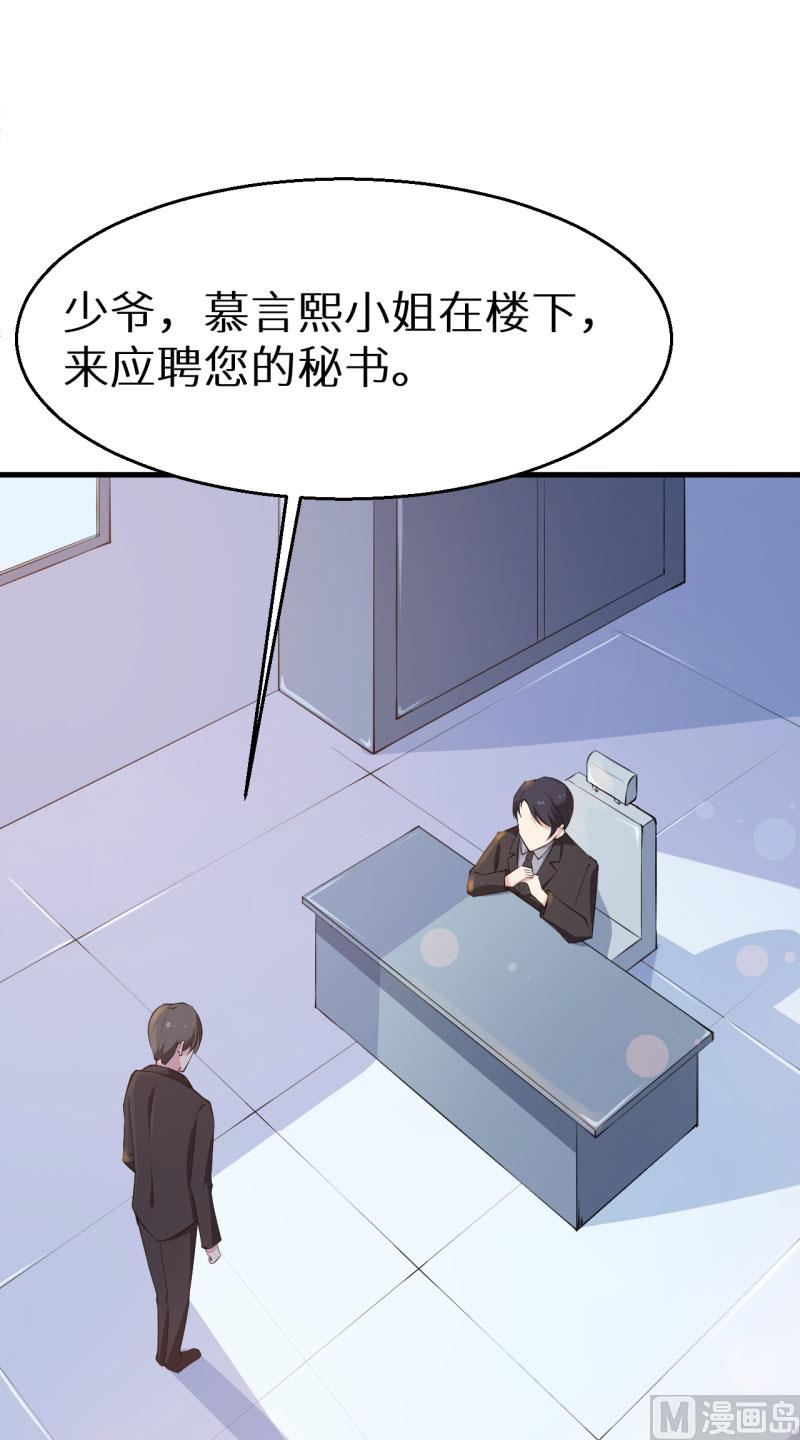 少爷的替嫁宠妻韩漫全集-第51话 竟然是同班同学无删减无遮挡章节图片 