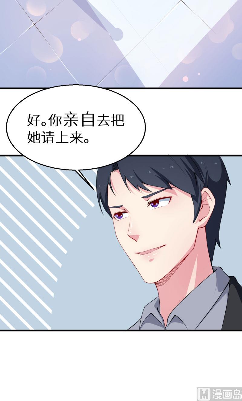 少爷的替嫁宠妻韩漫全集-第51话 竟然是同班同学无删减无遮挡章节图片 