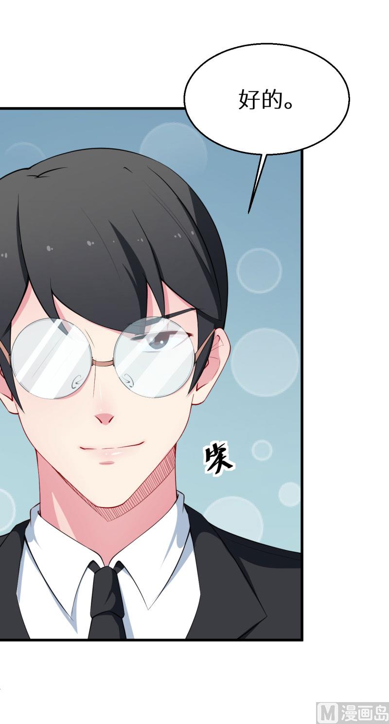 少爷的替嫁宠妻韩漫全集-第51话 竟然是同班同学无删减无遮挡章节图片 