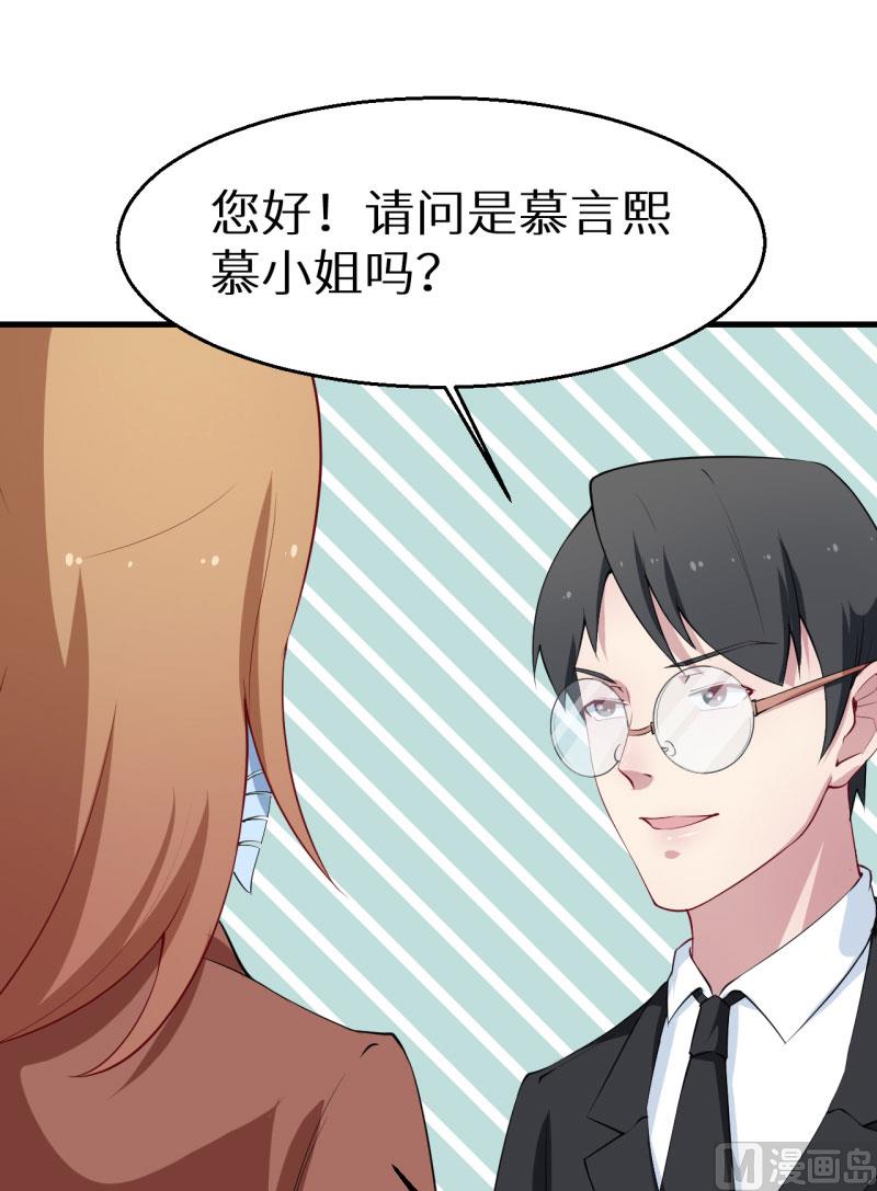 少爷的替嫁宠妻韩漫全集-第51话 竟然是同班同学无删减无遮挡章节图片 