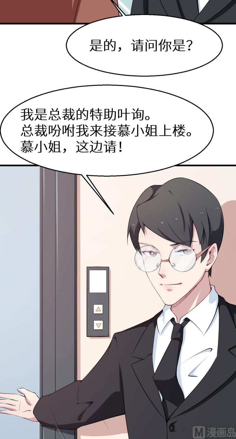 少爷的替嫁宠妻韩漫全集-第51话 竟然是同班同学无删减无遮挡章节图片 