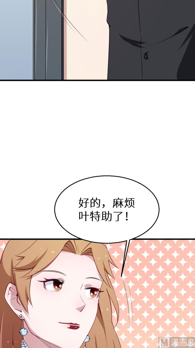 少爷的替嫁宠妻韩漫全集-第51话 竟然是同班同学无删减无遮挡章节图片 