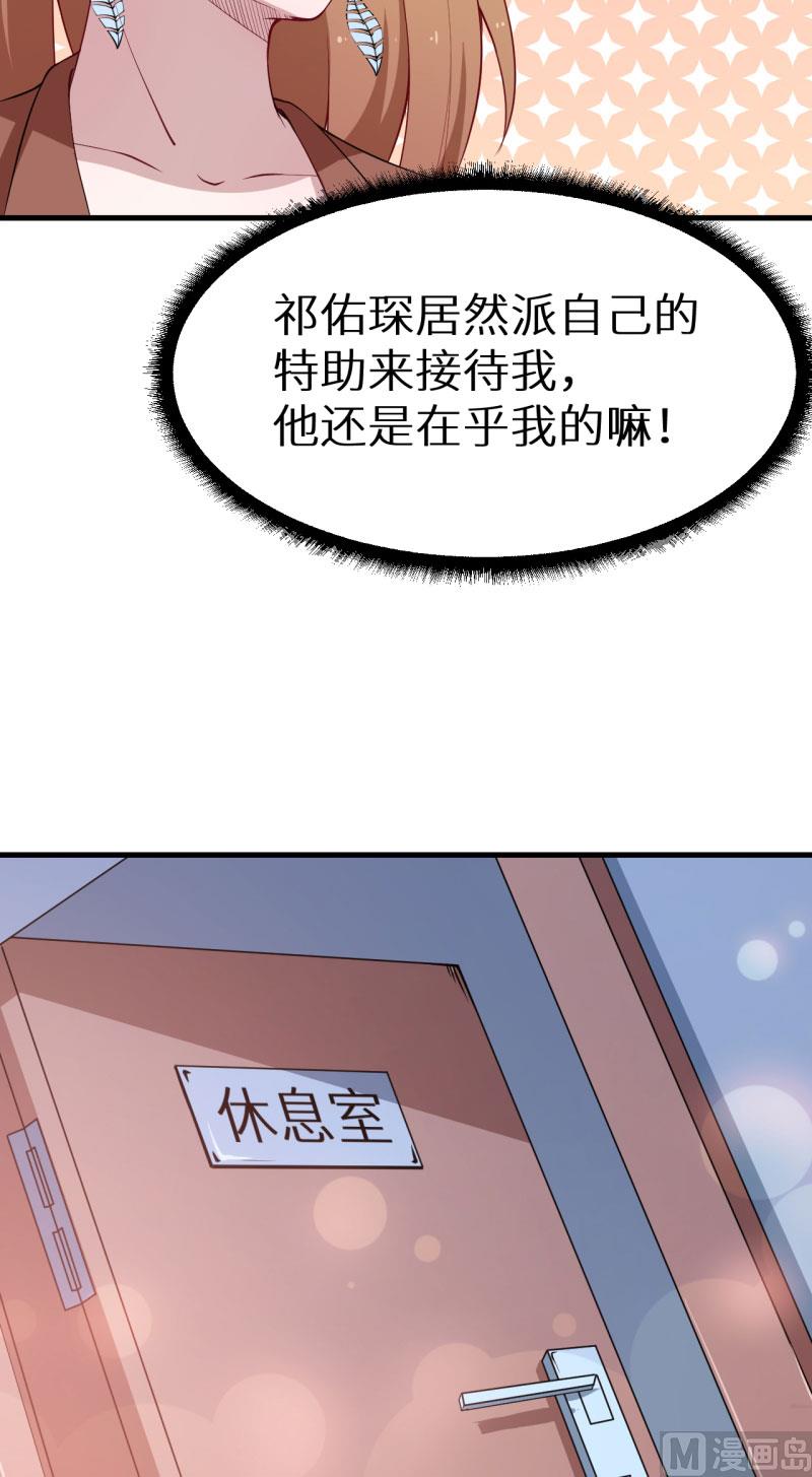 少爷的替嫁宠妻韩漫全集-第51话 竟然是同班同学无删减无遮挡章节图片 