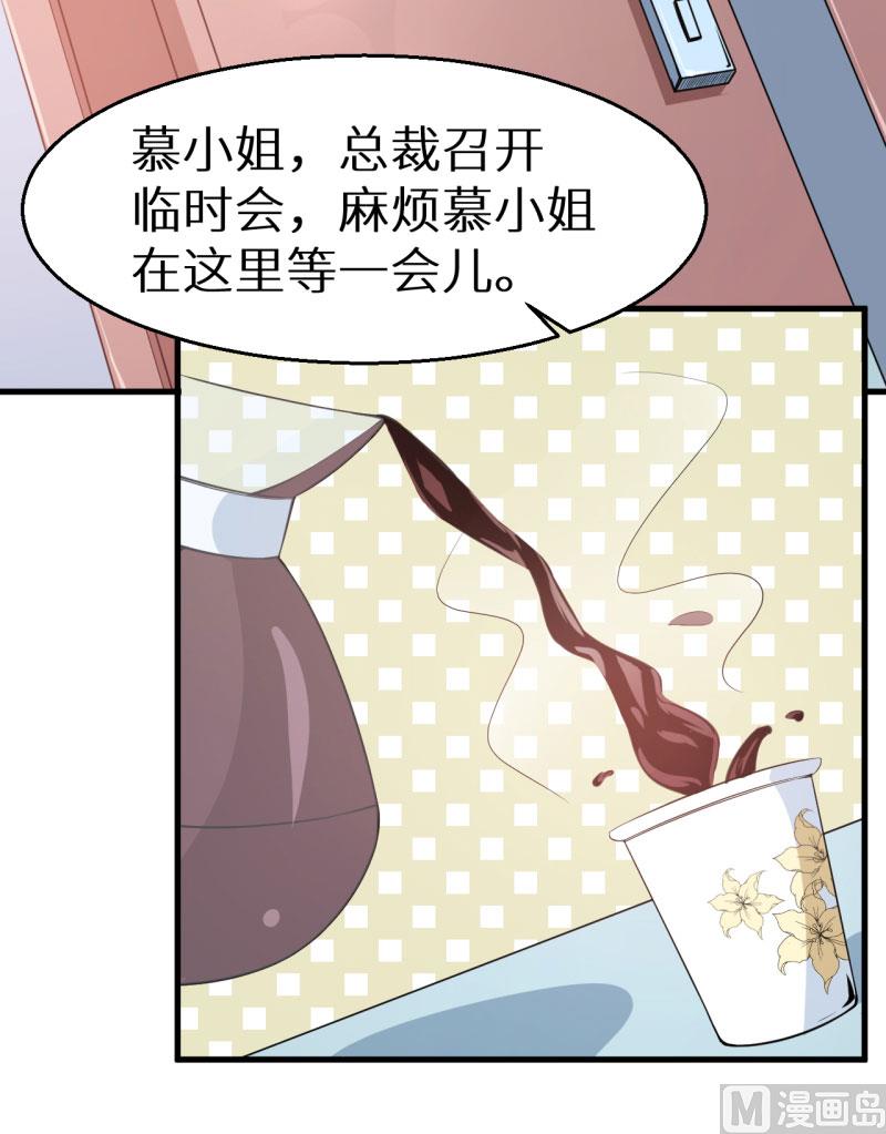 少爷的替嫁宠妻韩漫全集-第51话 竟然是同班同学无删减无遮挡章节图片 