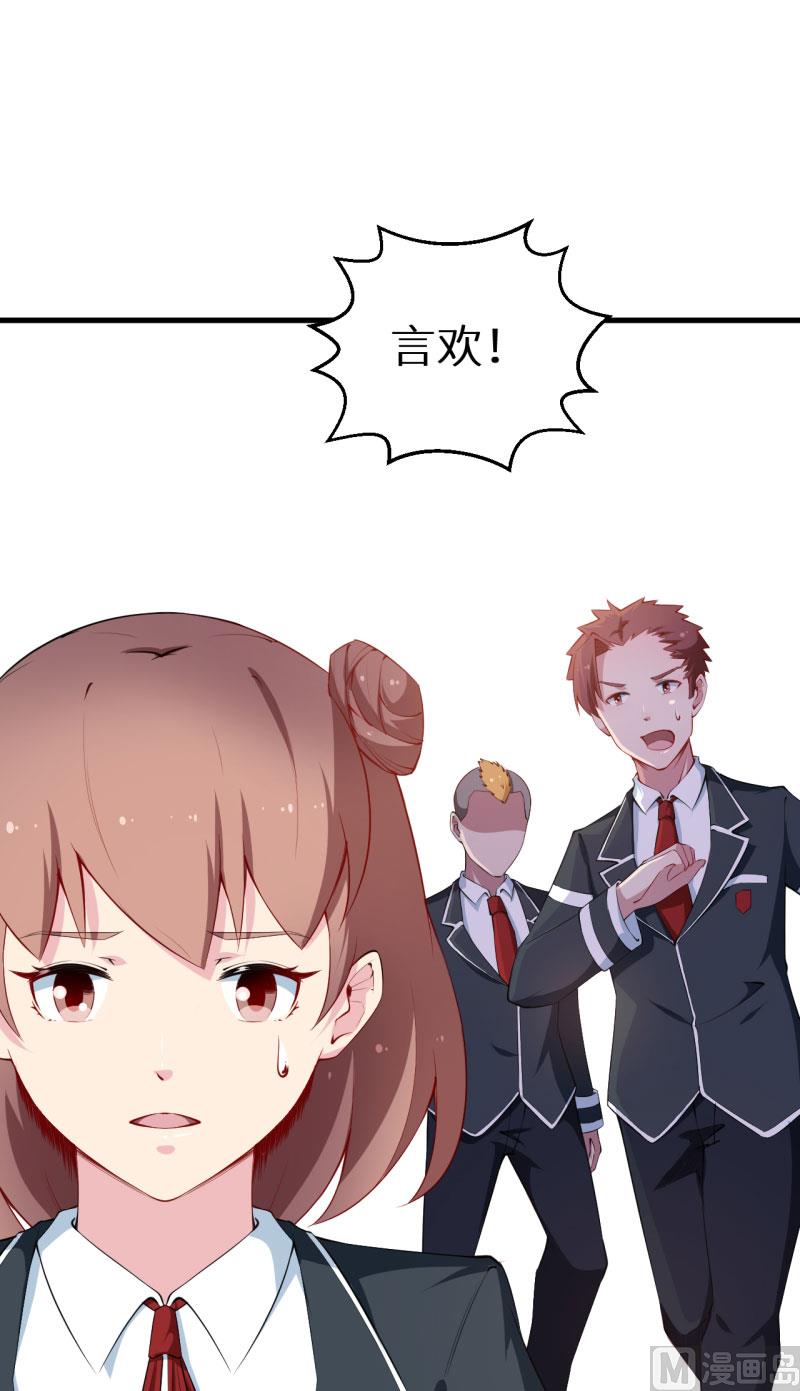 少爷的替嫁宠妻韩漫全集-第51话 竟然是同班同学无删减无遮挡章节图片 