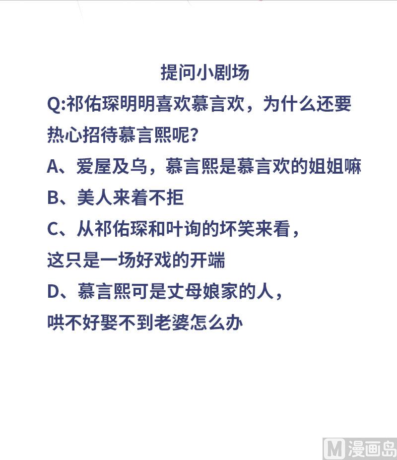 少爷的替嫁宠妻韩漫全集-第51话 竟然是同班同学无删减无遮挡章节图片 