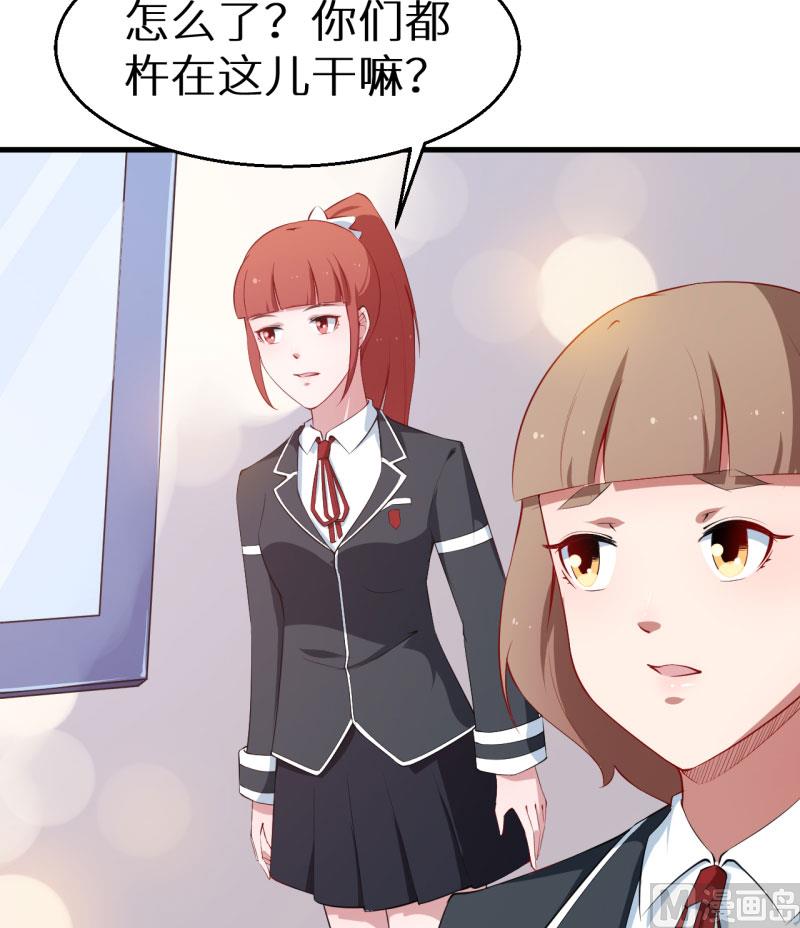 少爷的替嫁宠妻韩漫全集-第51话 竟然是同班同学无删减无遮挡章节图片 